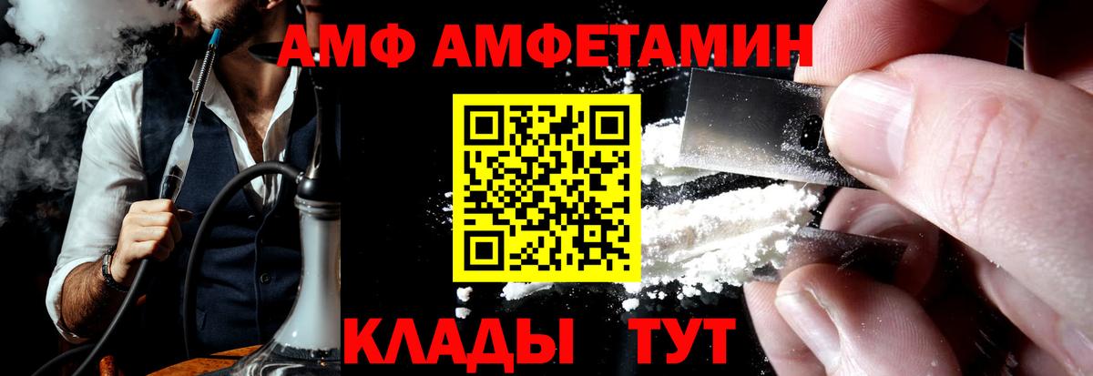 Амфетамин 97% Жигулёвск