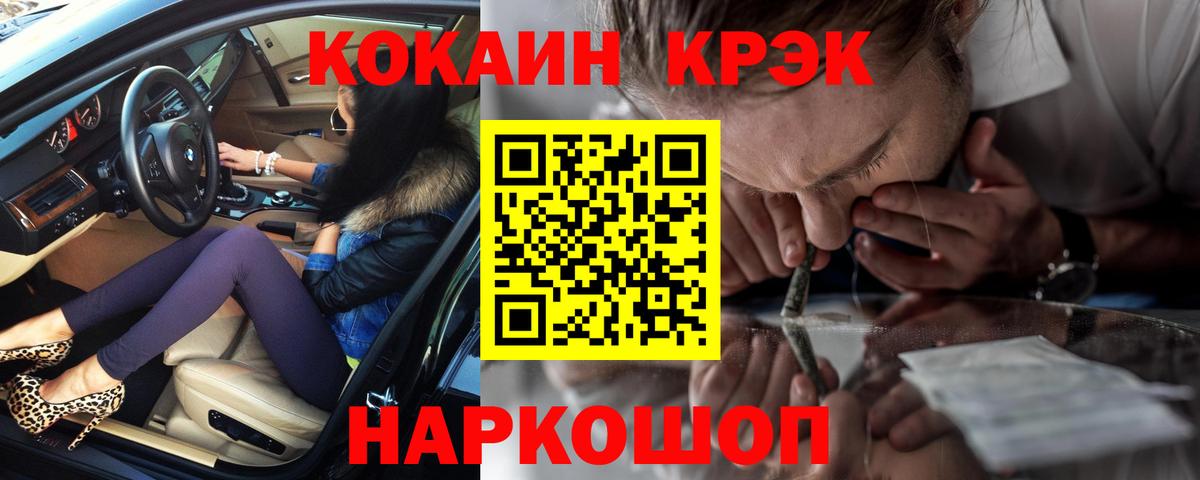 Cocaine  КОКАИН FishScale  Жигулёвск  Вход с VPN  Cocaine 98% 