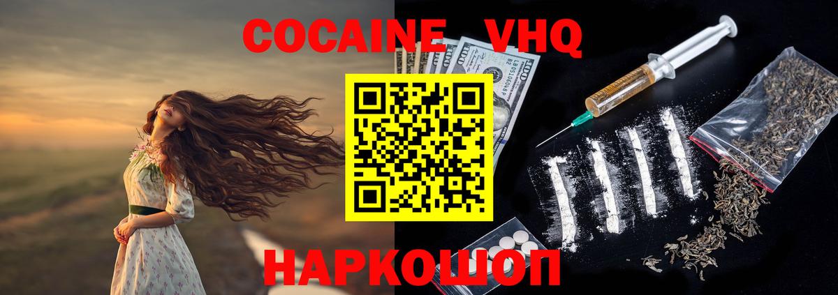 Cocaine 97% Жигулёвск