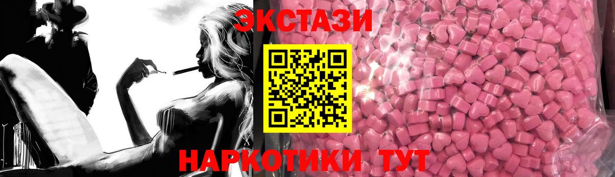 Экстази Дубай  Экстази круглые  Жигулёвск  ЭКСТАЗИ  Вход с VPN 