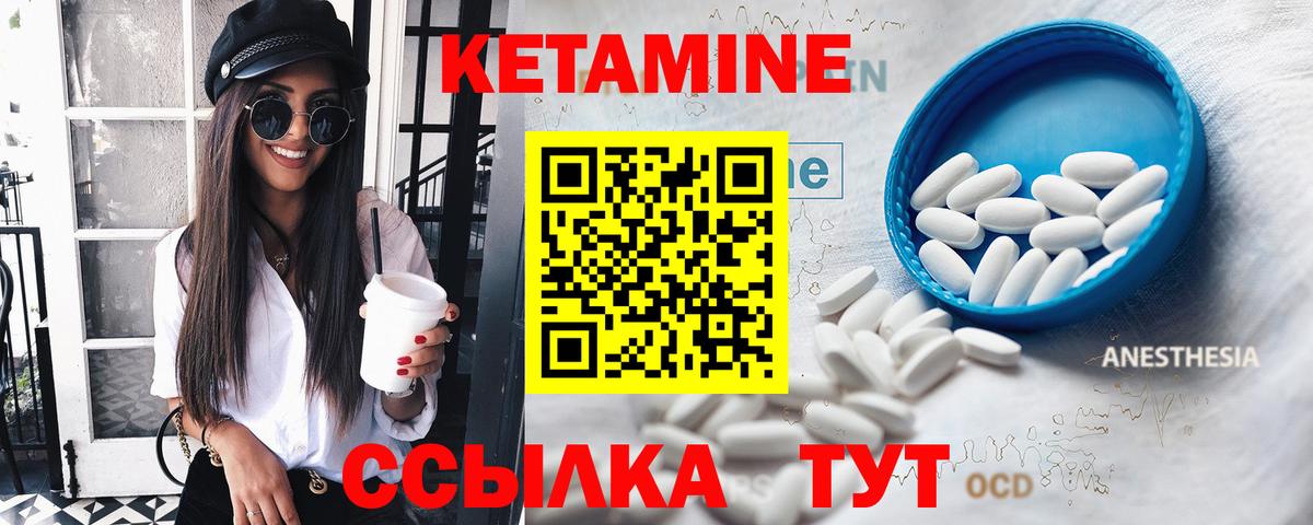 КЕТАМИН ketamine  Вход с VPN  КЕТАМИН ketamine  Жигулёвск 