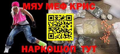 меф Ливны