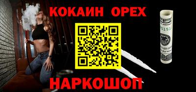 спайс Лесосибирск