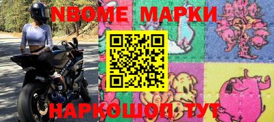 марки nbome Ликино-Дулёво