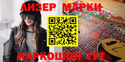 марки nbome Ликино-Дулёво