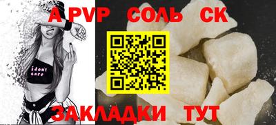 спайс Лесосибирск