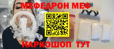 меф Ливны