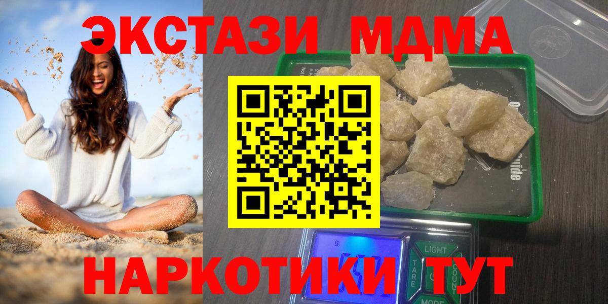 МДМА Molly Жигулёвск