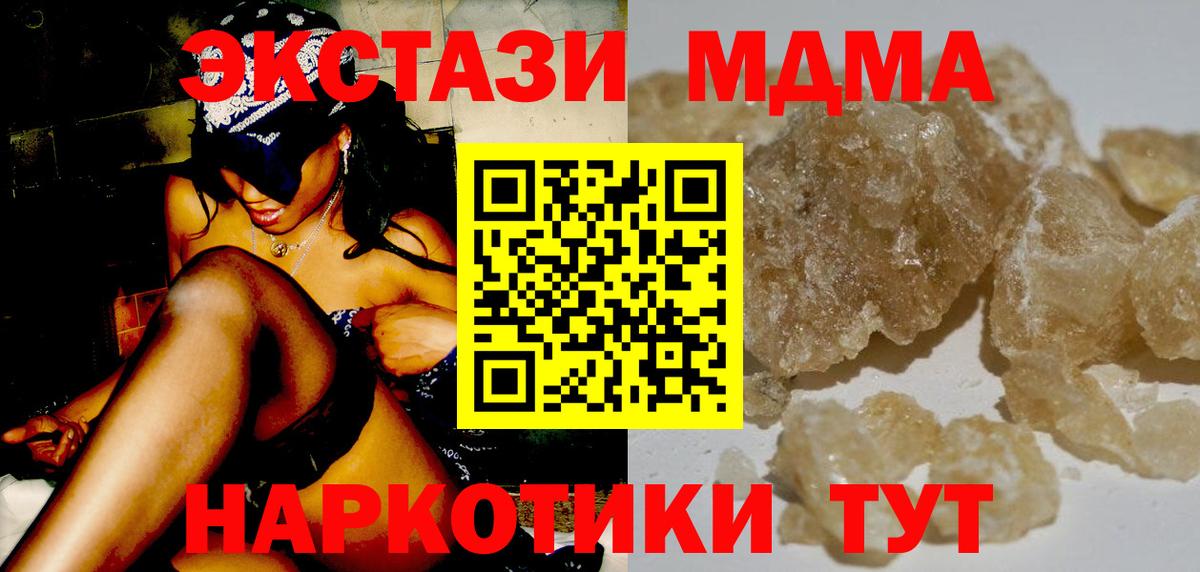 Жигулёвск  МДМА  МДМА молли  Вход с VPN  MDMA crystal 