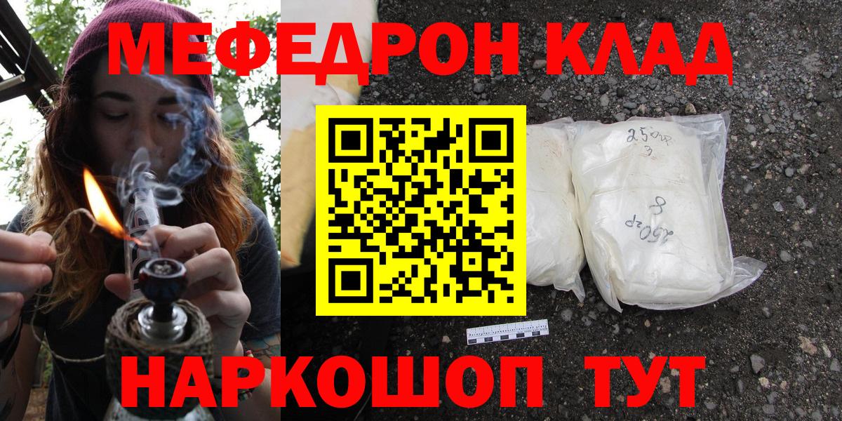 Мефедрон VHQ  Меф mephedrone  Жигулёвск  Мефедрон  Вход с VPN 