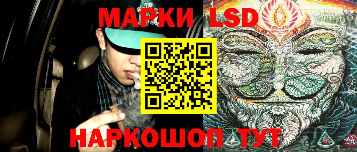 Наркотические марки 1,5мг Жигулёвск