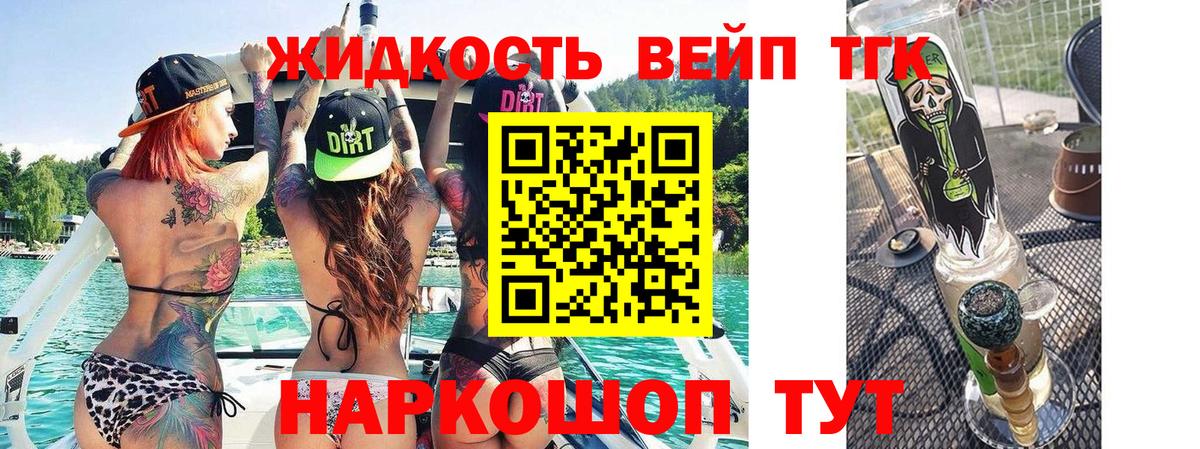 Жигулёвск  ТГК THC oil  Вход с VPN 